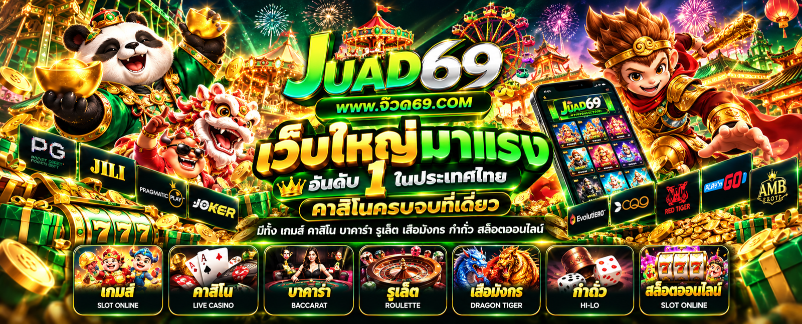JUAD69
